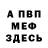 МЕТАДОН кристалл Volo Er