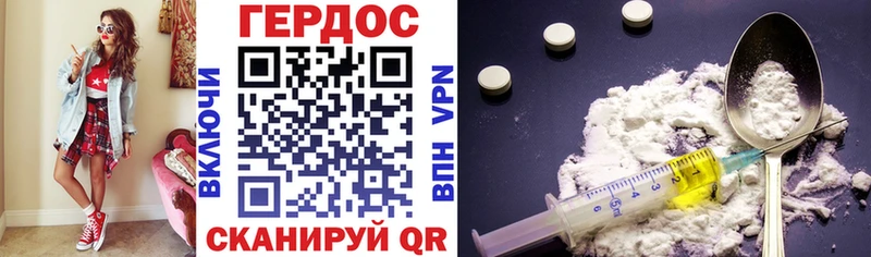 ГЕРОИН Heroin  купить наркоту  MEGA ссылки  Борзя 